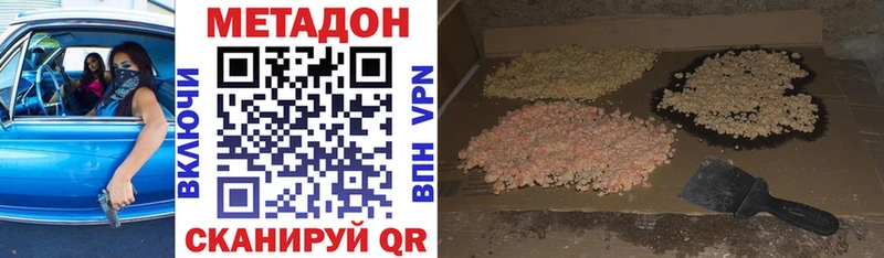 сколько стоит  Жердевка  МЕТАДОН кристалл 